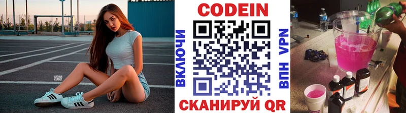 mega зеркало  закладка  Одинцово  Codein напиток Lean (лин) 