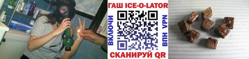 Гашиш Ice-O-Lator  закладки  Одинцово 