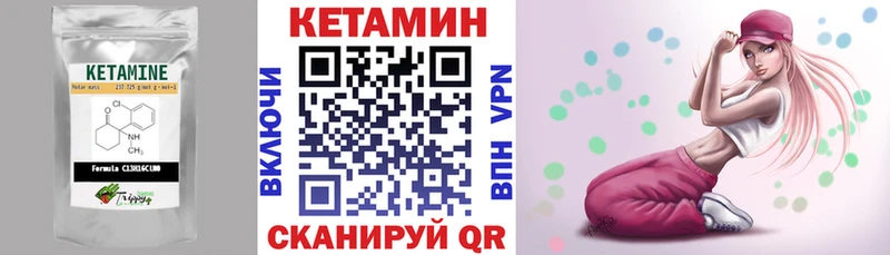 Кетамин VHQ  как найти   Одинцово 