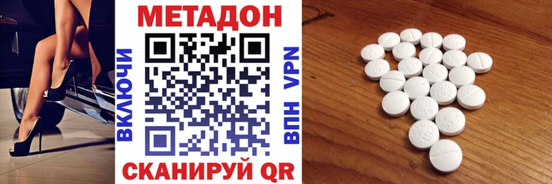 купить наркотики сайты  Одинцово  МЕГА маркетплейс  МЕТАДОН кристалл 